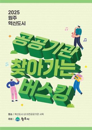 한국영어창의교육협회 이미지