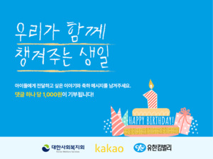 사회복지법인 대한장애인복지회 이미지
