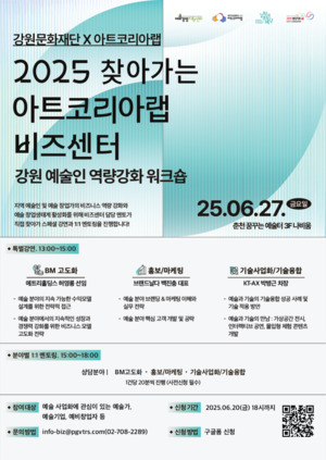 서울방송문화예술원주 이미지