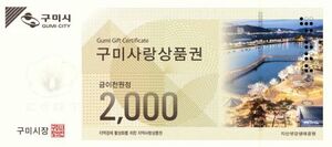 구미소비조합 이미지
