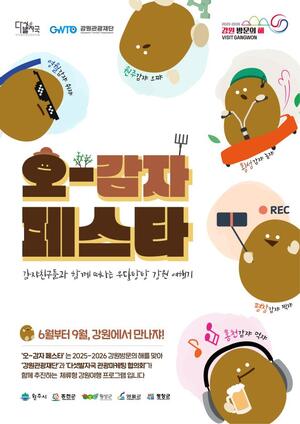 서울방송문화예술원주 이미지