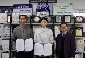 이엑스헬스케어, 일본 상륙... '더마핏' K-바이오 스킨케어 신시장 열다 - 뉴스 썸네일 이미지