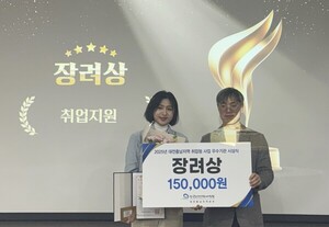 메이크인 대전지사, 취업지원사업(취업알선형)장려상 수상 - 뉴스 썸네일 이미지