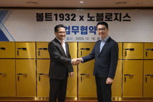 노블로지스㈜–㈜볼트1932, 연계 패키지상품 출시를 위한 업무협약 체결 - 뉴스 썸네일 이미지