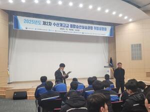 해양수산연수원, 수산계고교 졸업예정자 대상 취업설명회 성료 - 뉴스 썸네일 이미지